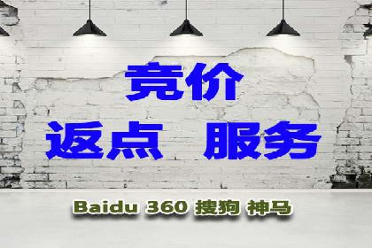 百度推广返点，助力中小企业成长